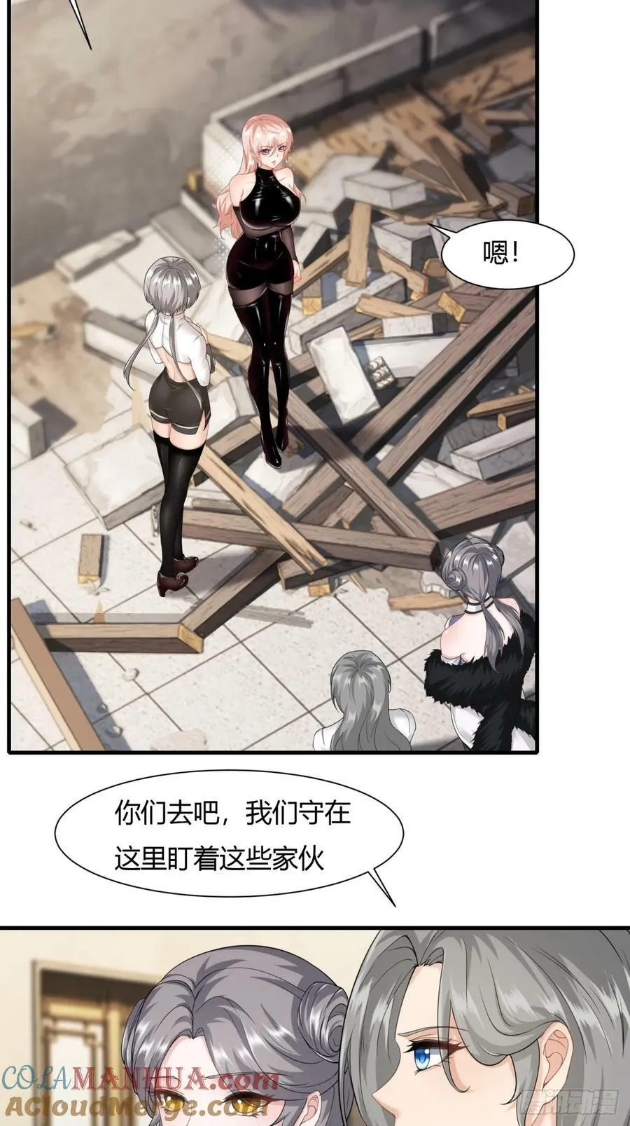 我真的不想当第一啊漫画解说漫画,第155话5图