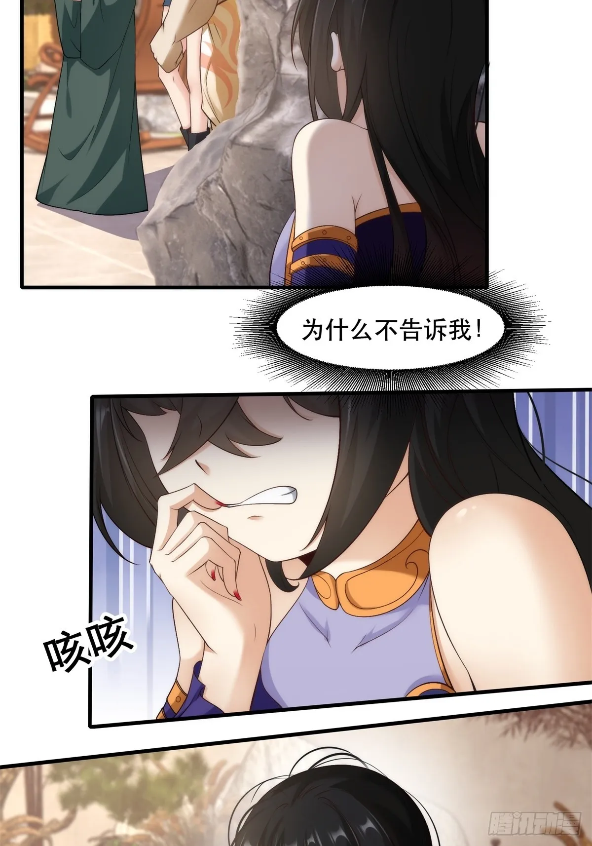 我真的不想当训练家啊漫画,第111话4图