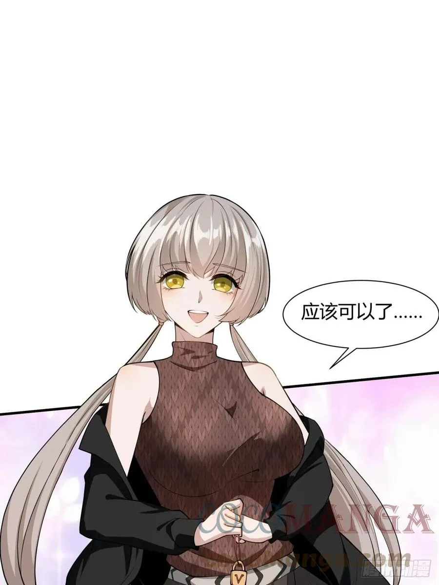 我真的不想当第一啊漫画解说漫画,第22话4图