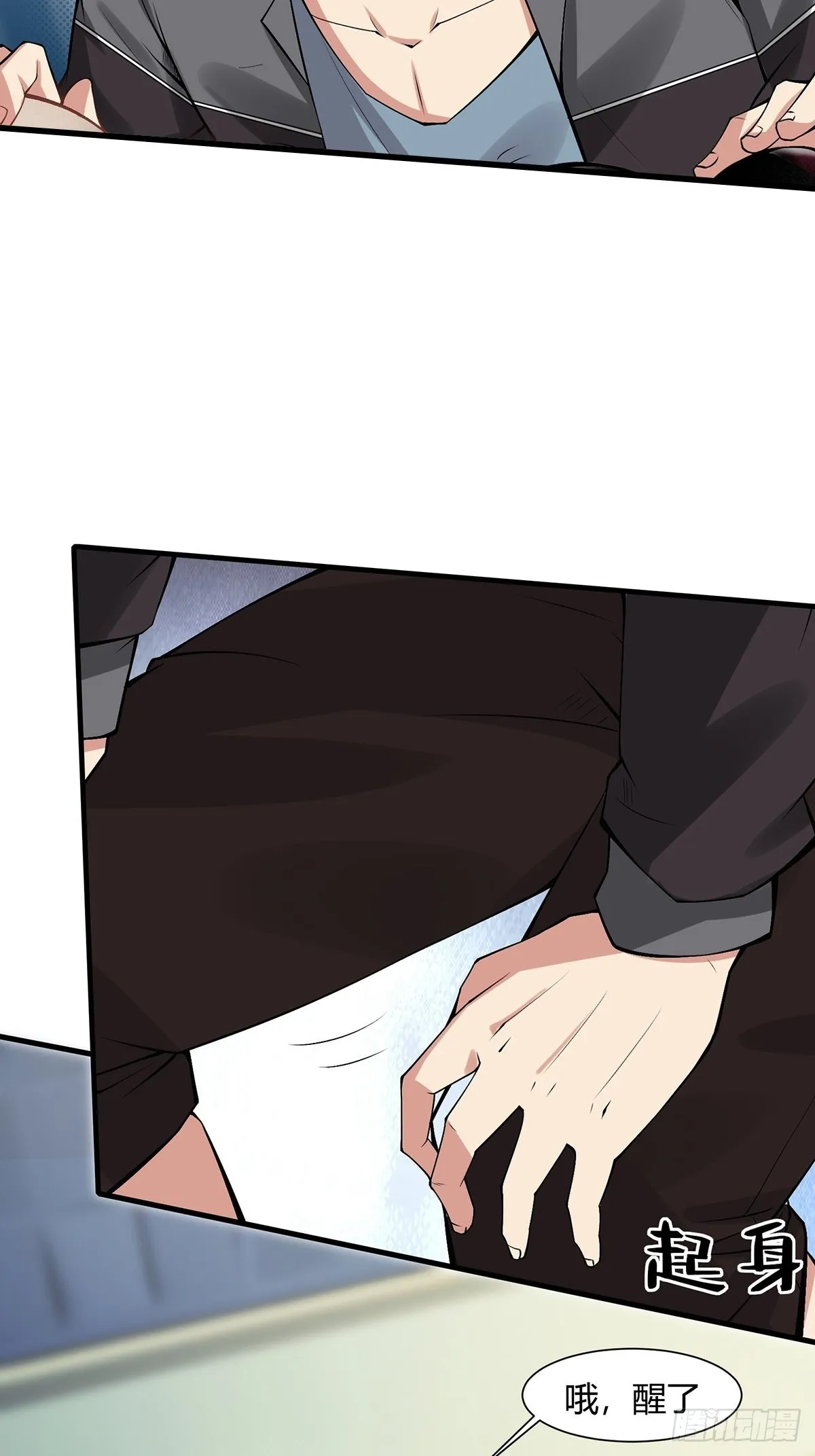 我真的不想当第一啊漫画解说漫画,第67话4图