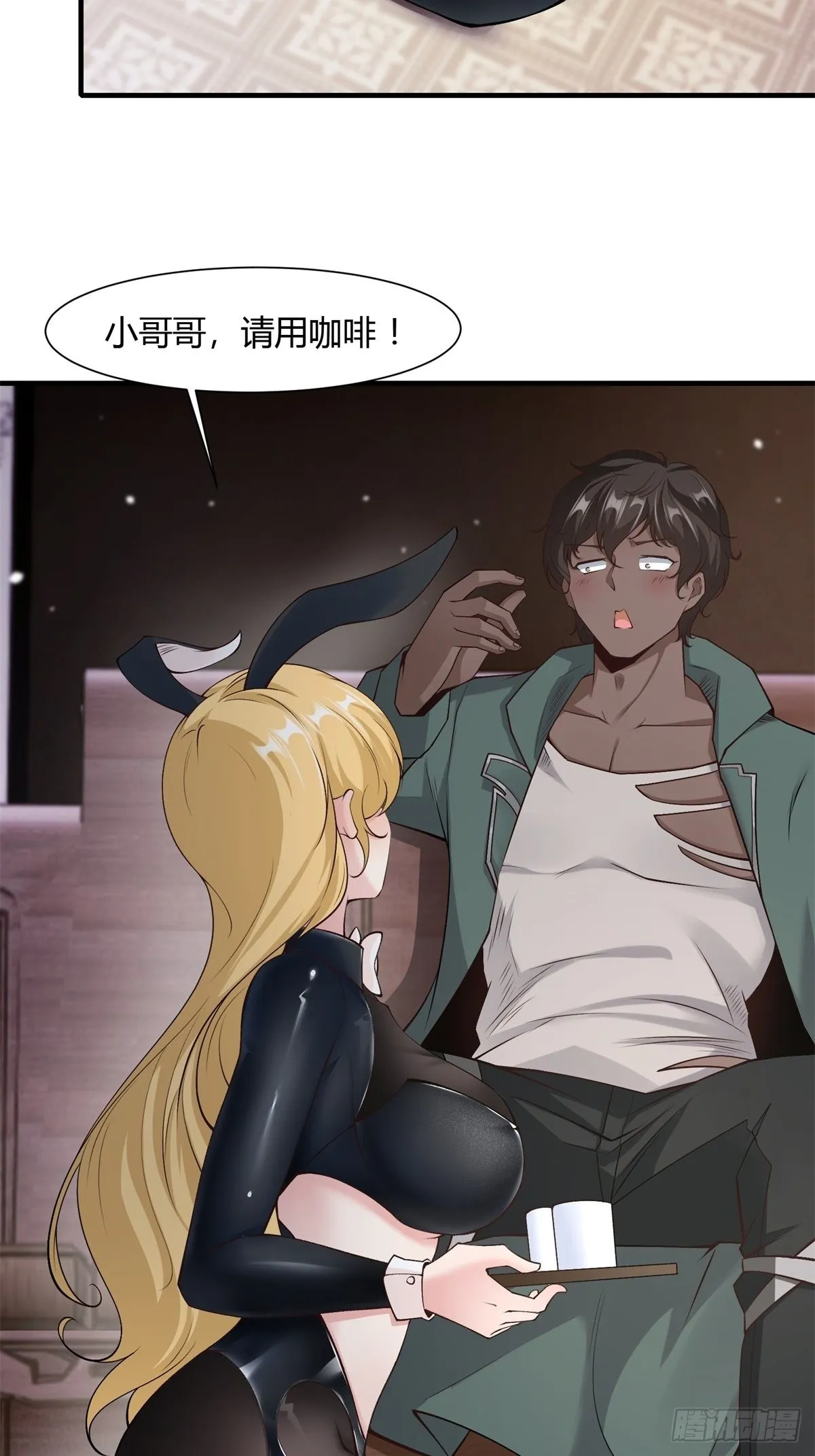 我真的不想当第一啊漫画解说漫画,第87话5图