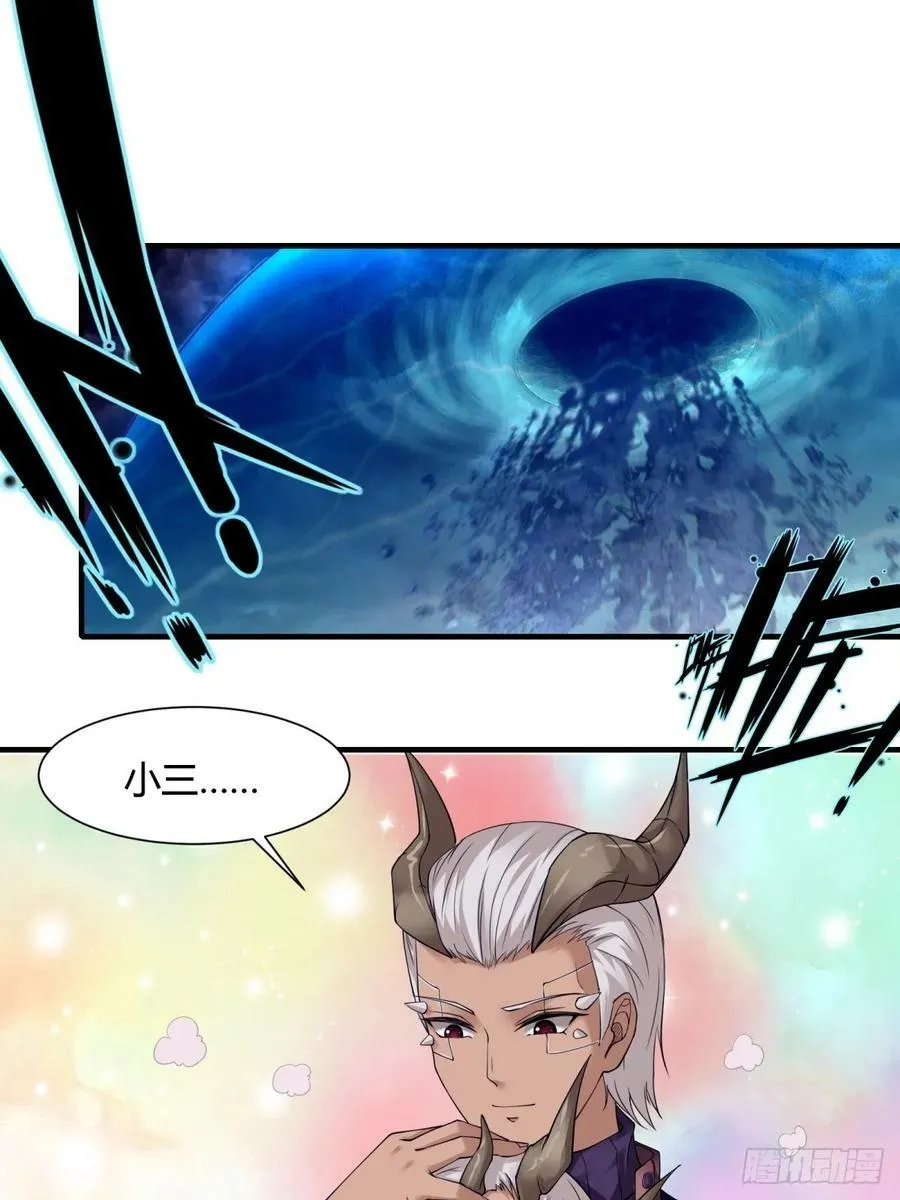 我真的不想当第一啊漫画解说漫画,第156话3图