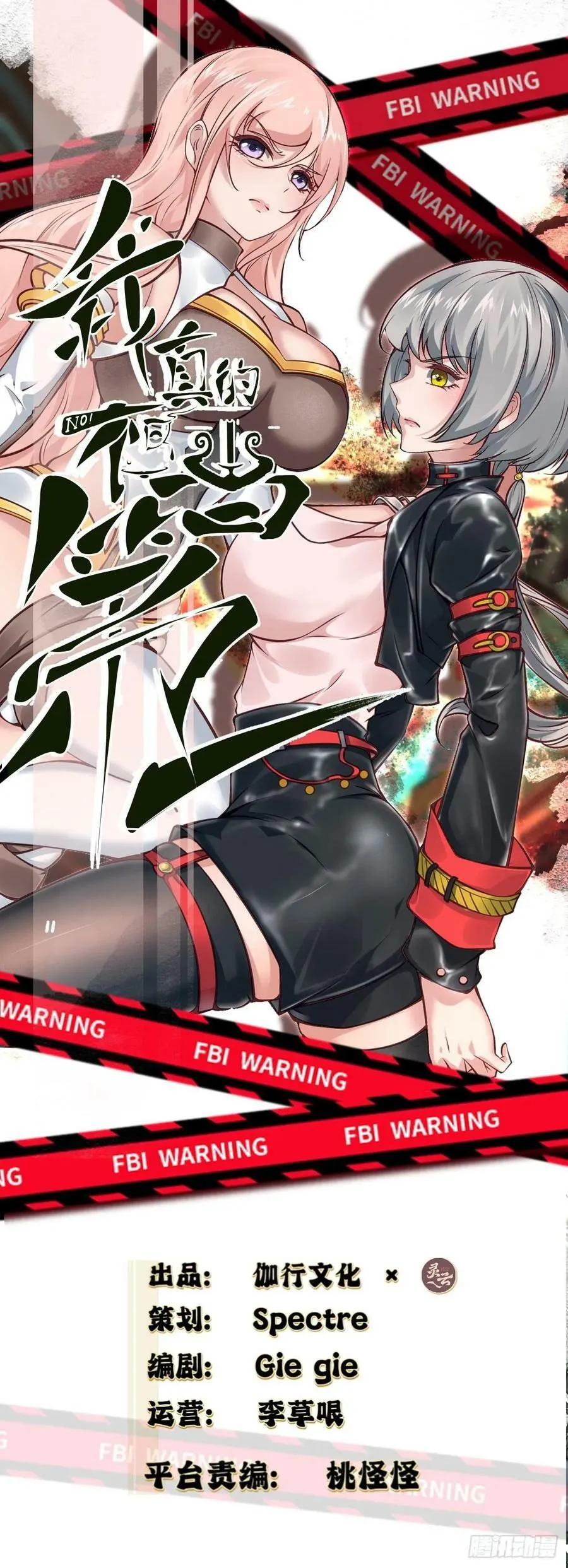 我真的不想当第一啊漫画解说漫画,第156话2图