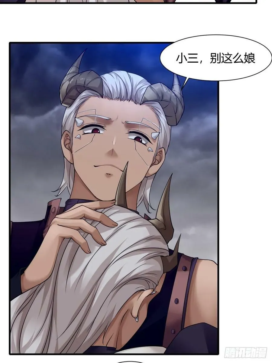 我真的不想当第一啊漫画解说漫画,第156话5图