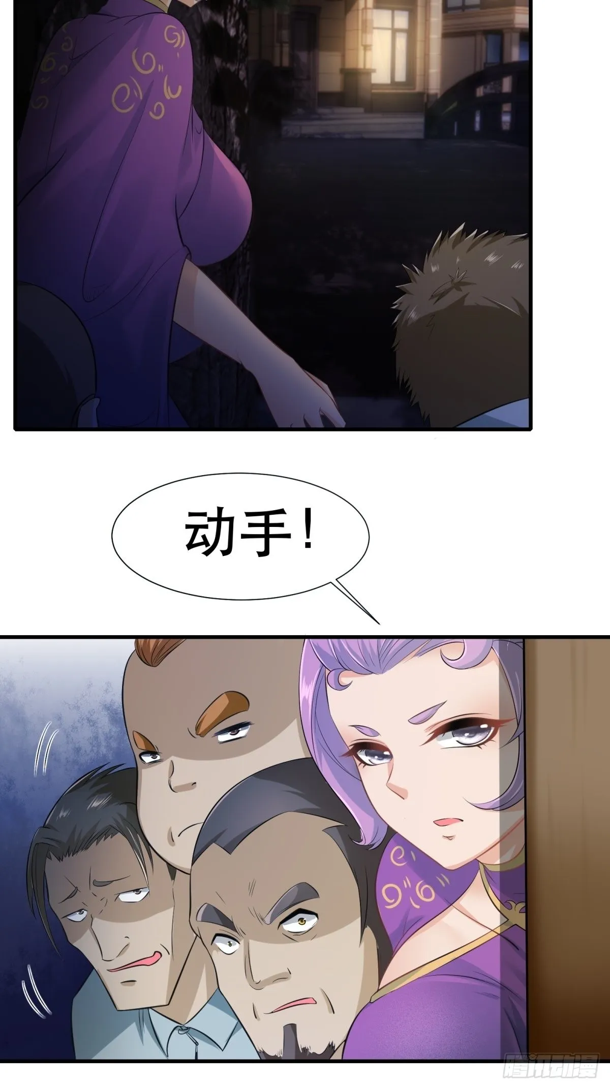 我真的不想当第一原著小说叫什么漫画,第99话4图