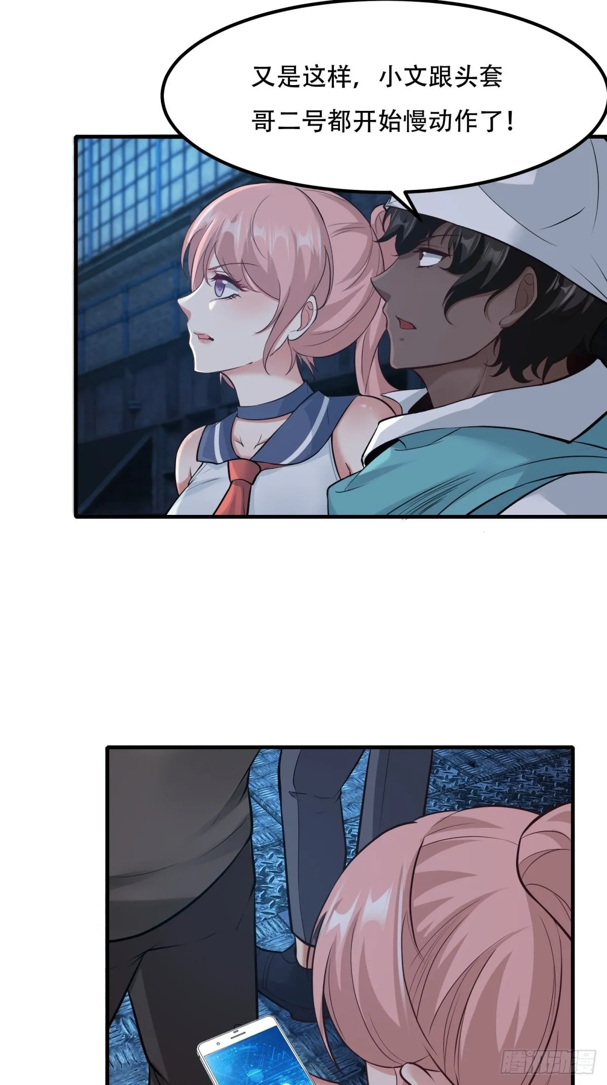 我真的不想当第一原著小说叫什么漫画,第93话3图