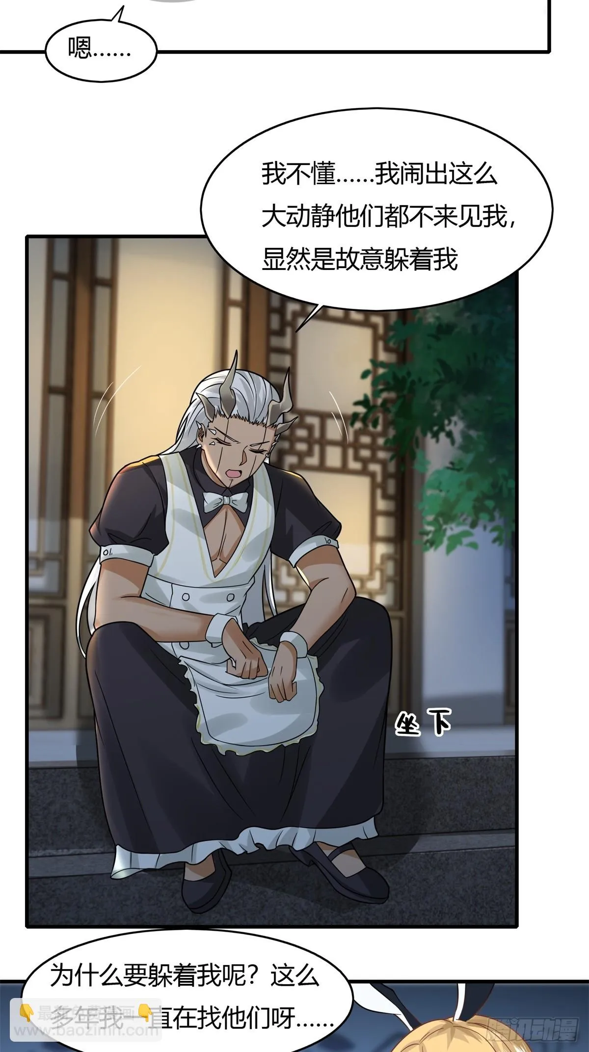 我真的不想当第一啊漫画解说漫画,第128话5图