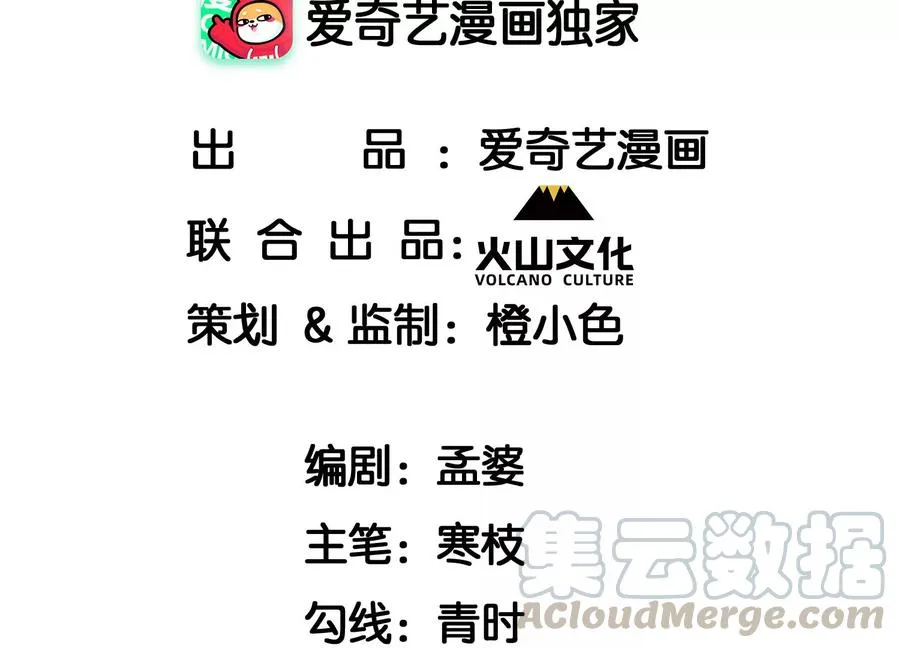 虚与委蛇漫画,你的身份，我很好奇4图