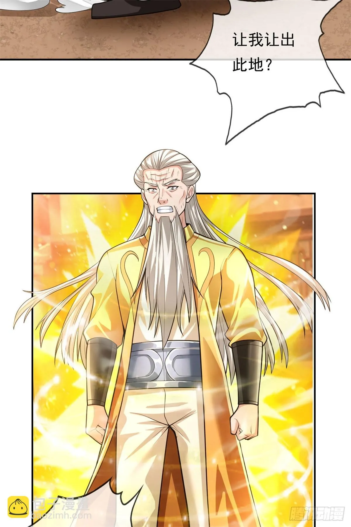 我可以无限顿悟在线全集免费观看漫画,第26话 让出祖峰4图