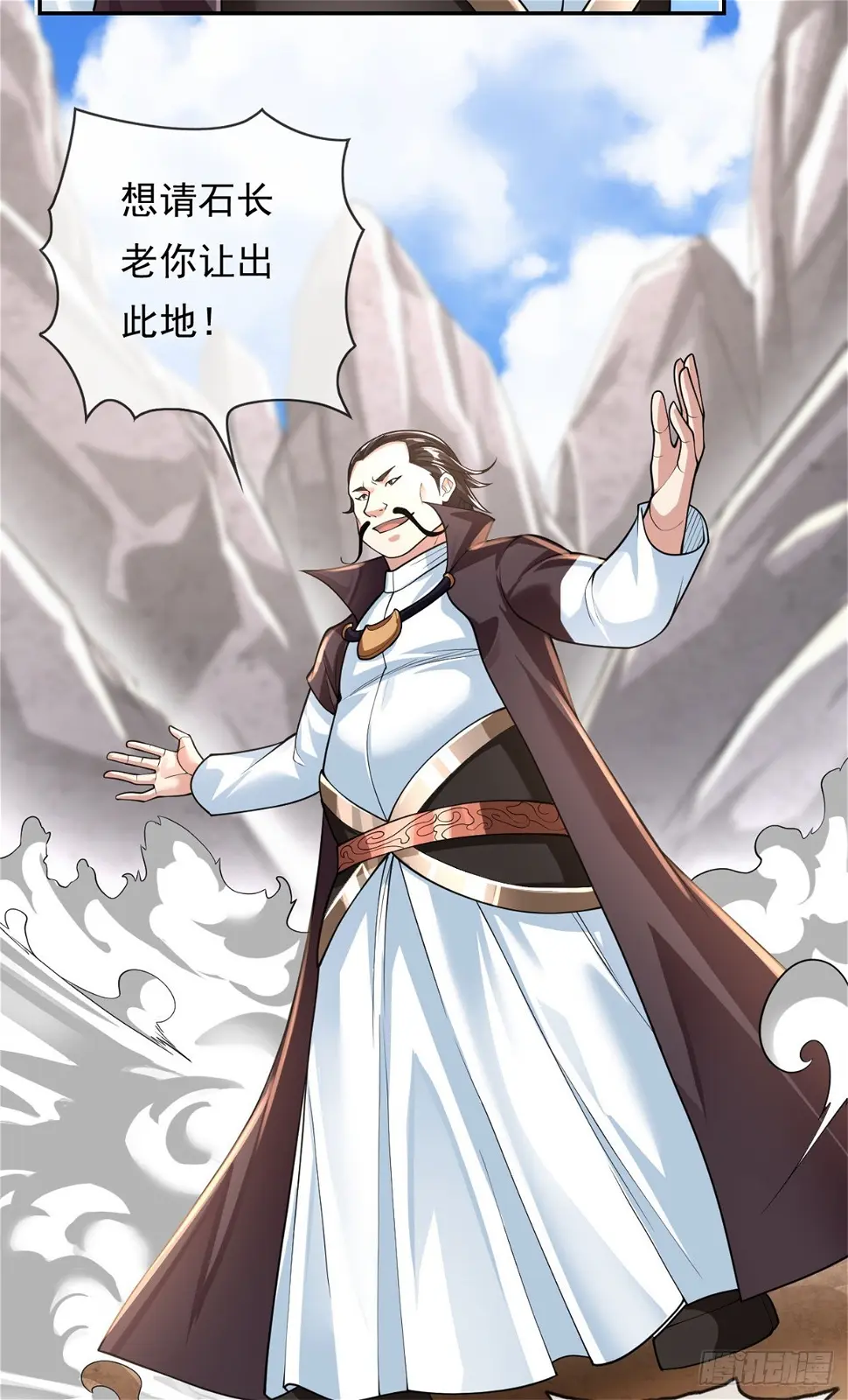 我可以无限顿悟在线全集免费观看漫画,第26话 让出祖峰3图