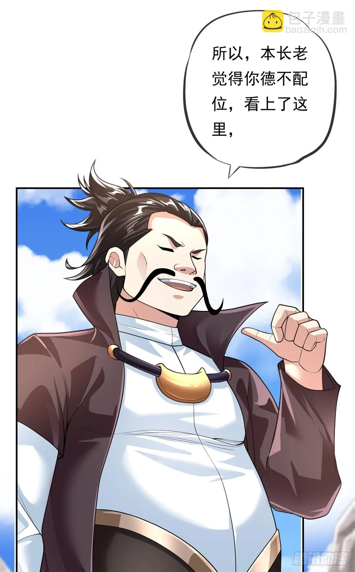 我可以无限顿悟在线全集免费观看漫画,第26话 让出祖峰2图