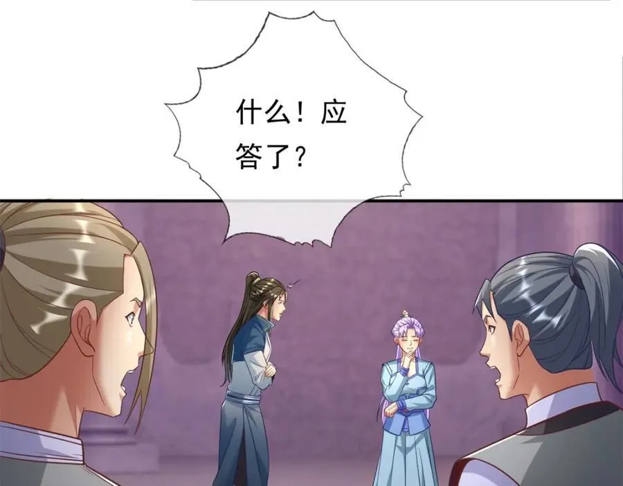 我可以无限顿悟漫画,第87话 适可而止1图