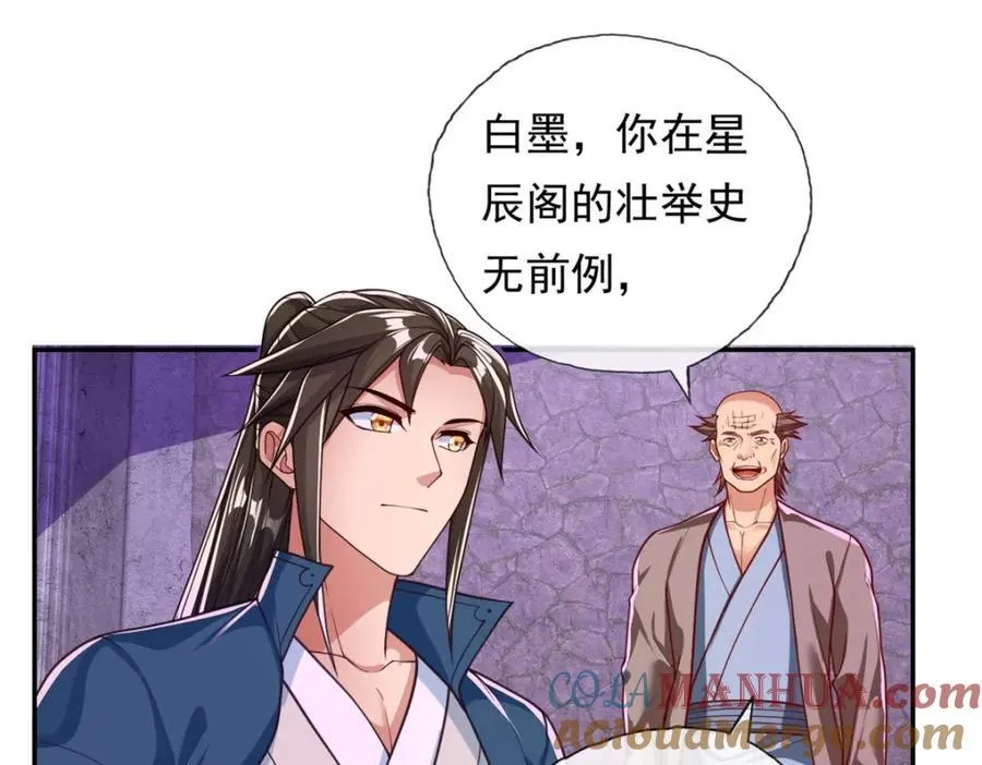 我可以无限顿悟漫画,第87话 适可而止2图