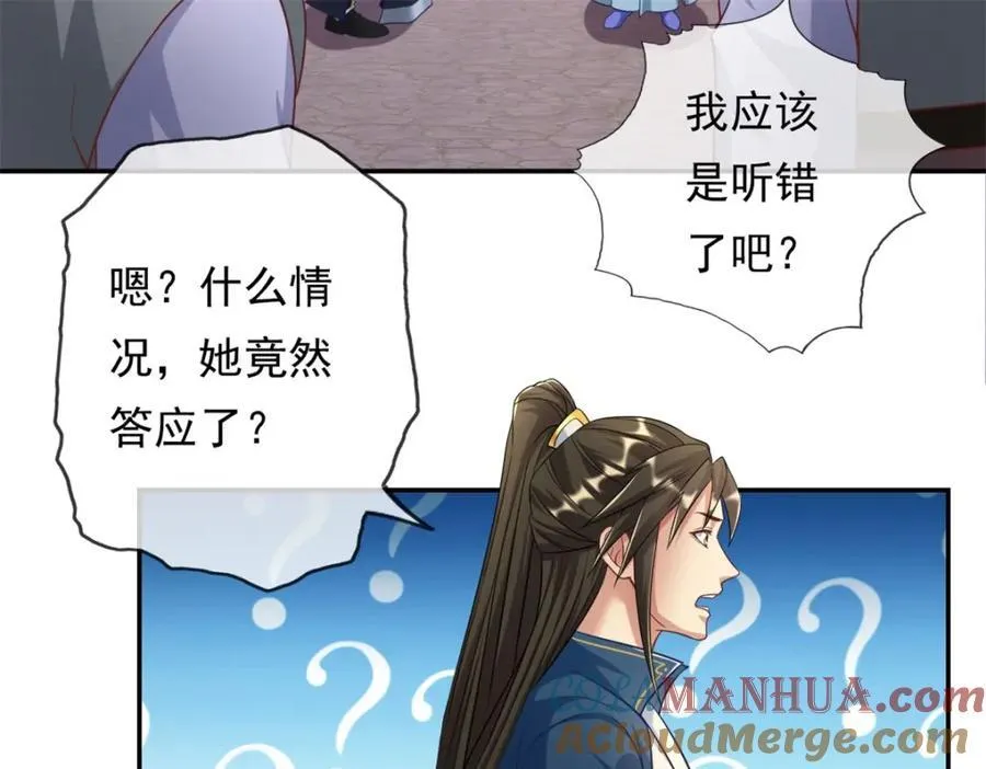 我可以无限顿悟漫画,第87话 适可而止3图