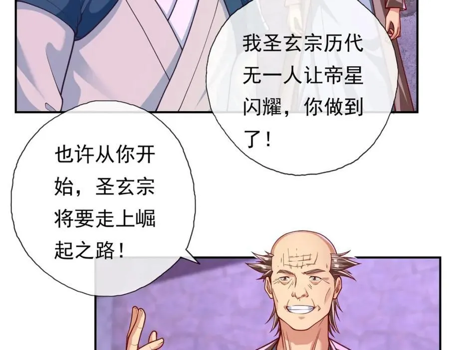 我可以无限顿悟漫画,第87话 适可而止3图