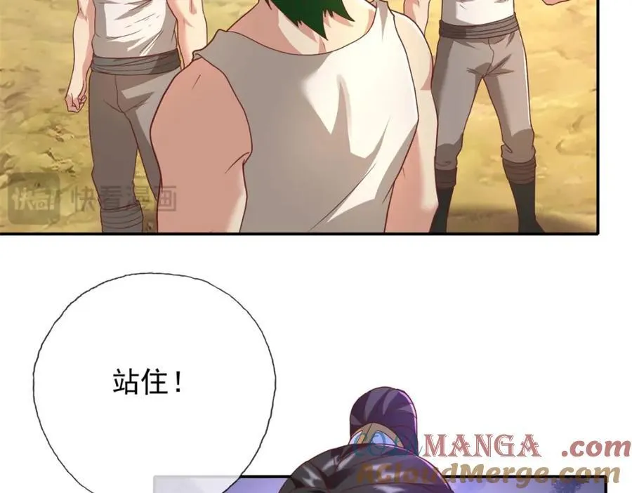 我可以无限顿悟漫画,第136话 赶紧后退3图