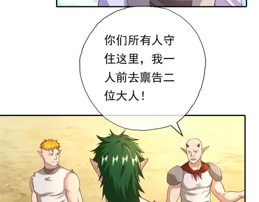 我可以无限顿悟漫画,第136话 赶紧后退2图
