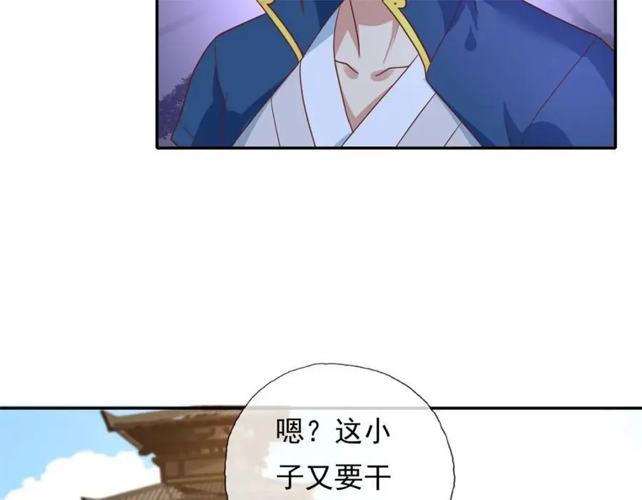 我可以无限顿悟漫画,第136话 赶紧后退5图