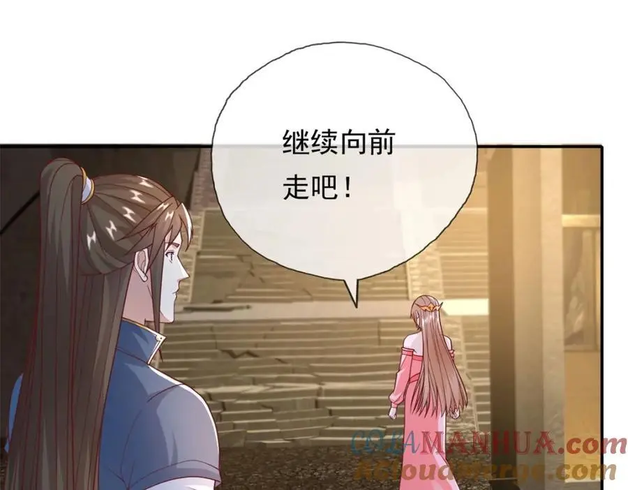 我可以无限顿悟漫画免费下拉式漫画,第115话 继续向前4图