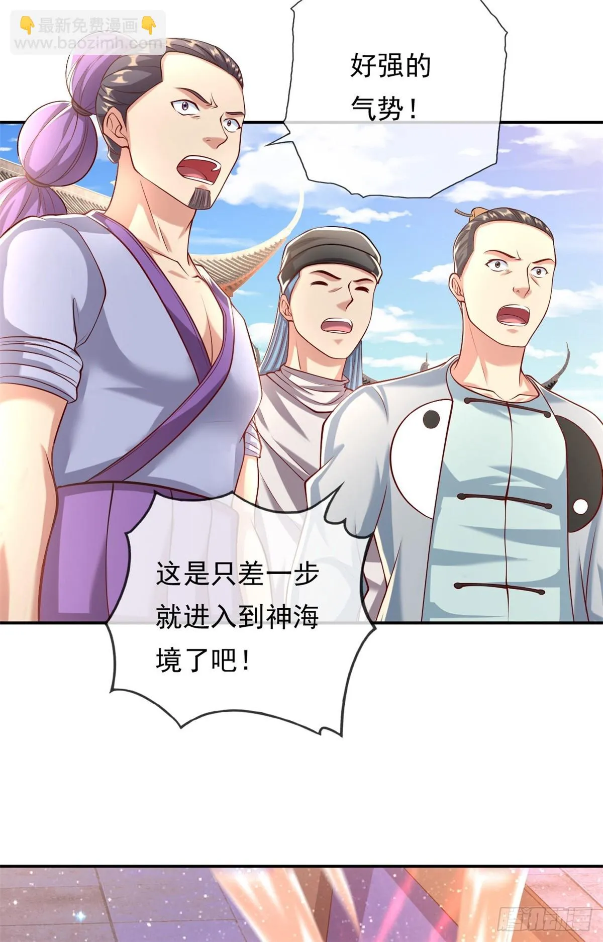 我可以无限顿悟27集漫画,第19话 献上忠诚4图