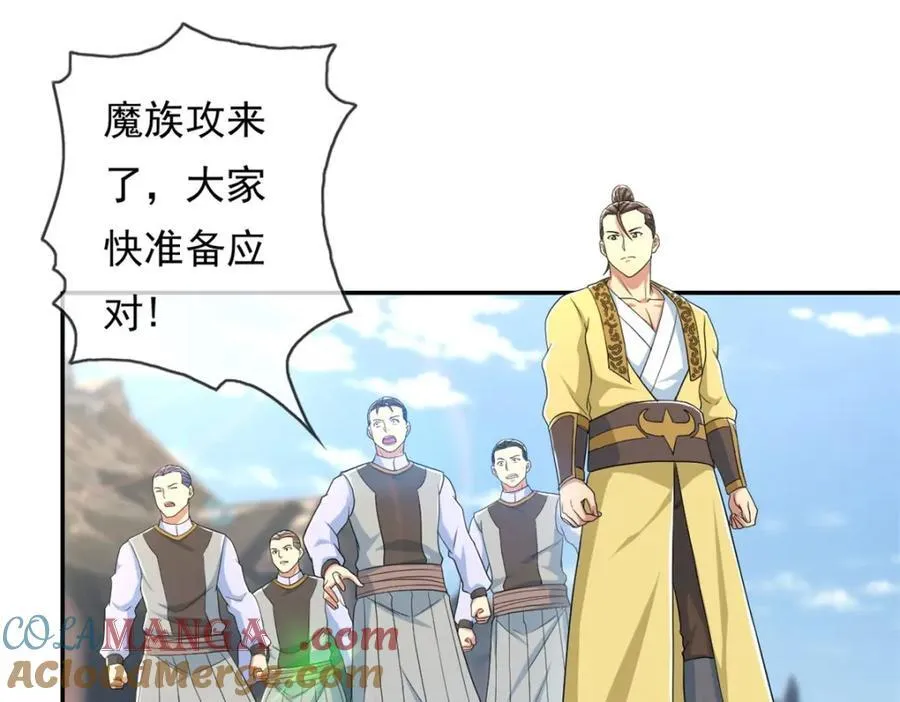 我可以无限顿悟第1-68话漫画,第134话 准备应战4图