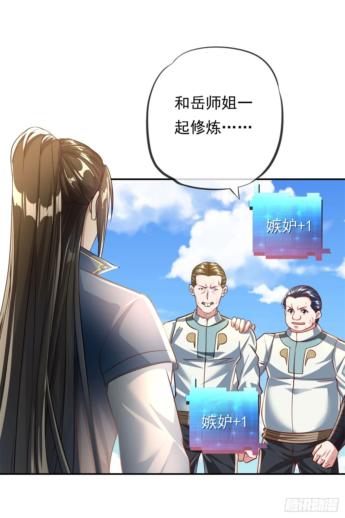 我可以无限顿悟2免费观看漫画,第23话 可爱的人5图