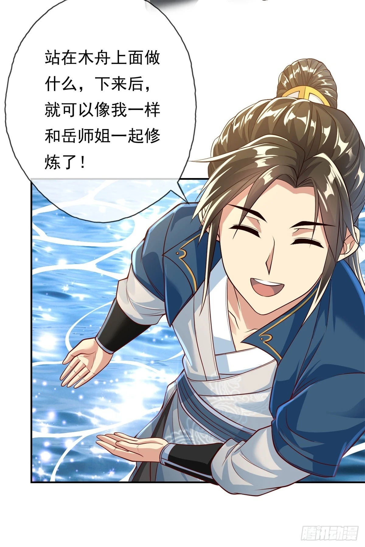 我可以无限顿悟2免费观看漫画,第23话 可爱的人4图