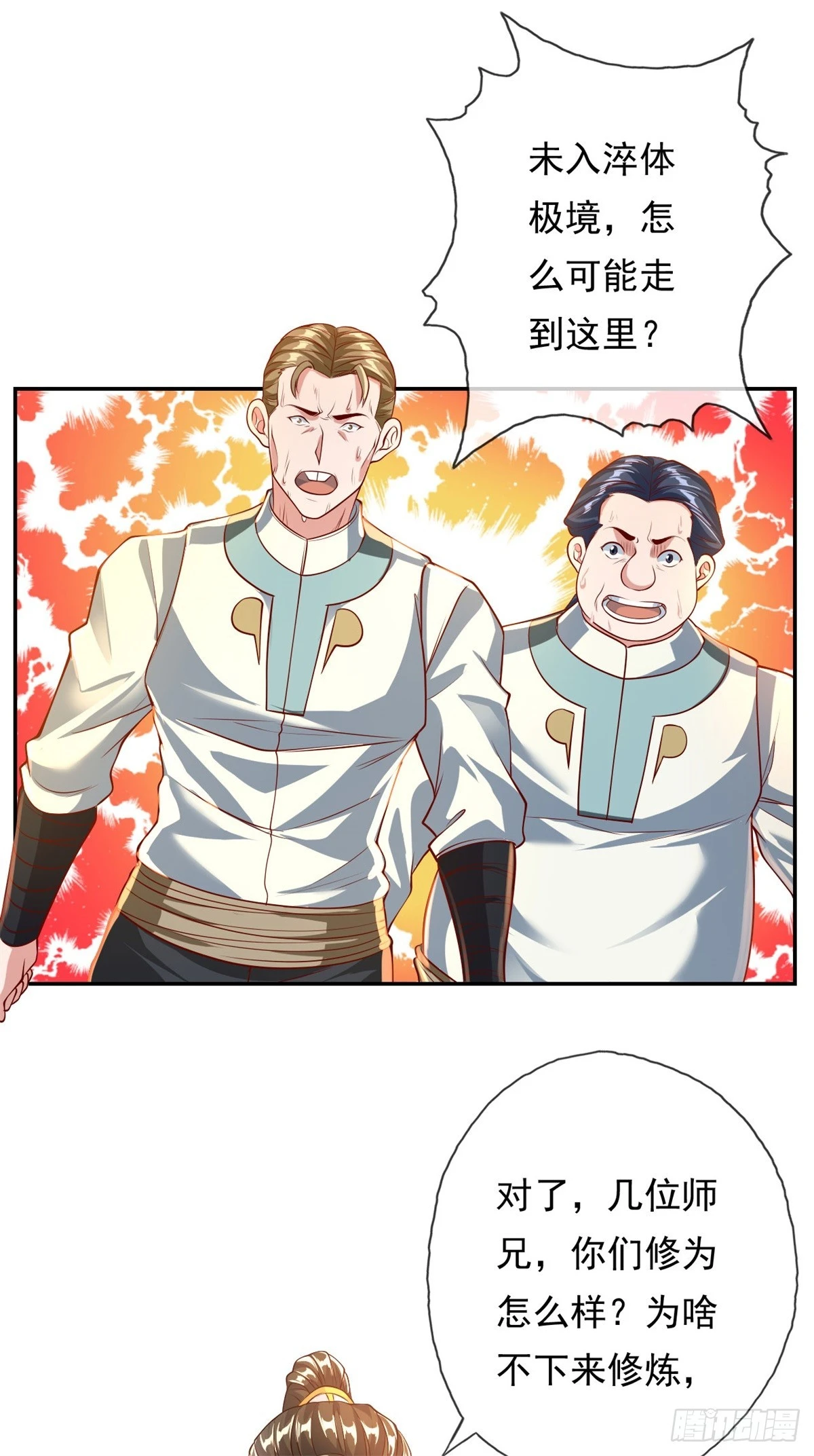 我可以无限顿悟2免费观看漫画,第23话 可爱的人2图