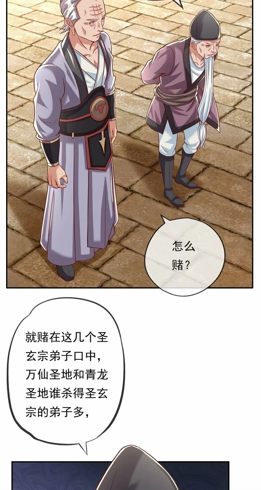 我可以无限顿悟2免费观看漫画,第61话 这不可能5图