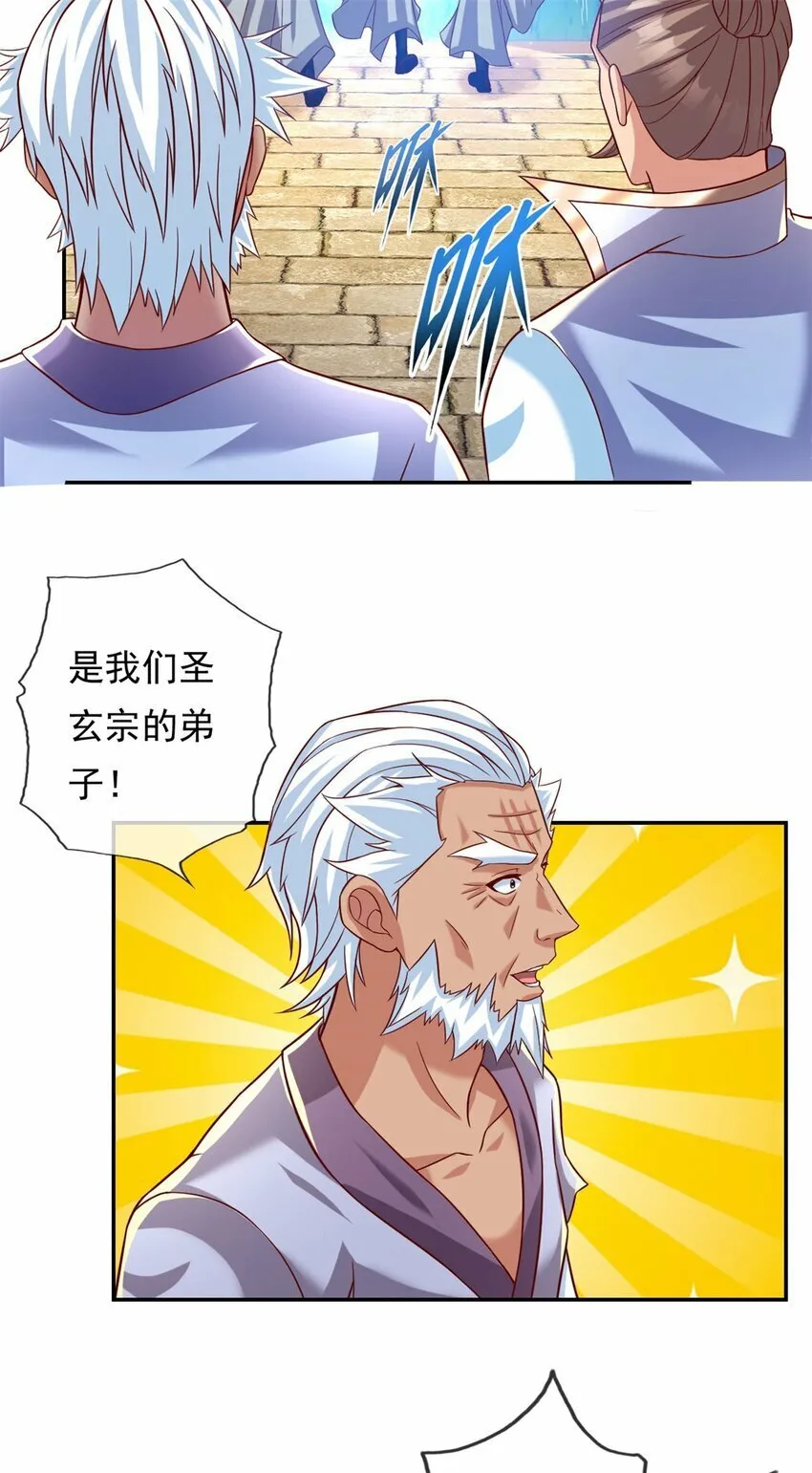 我可以无限顿悟2免费观看漫画,第61话 这不可能3图