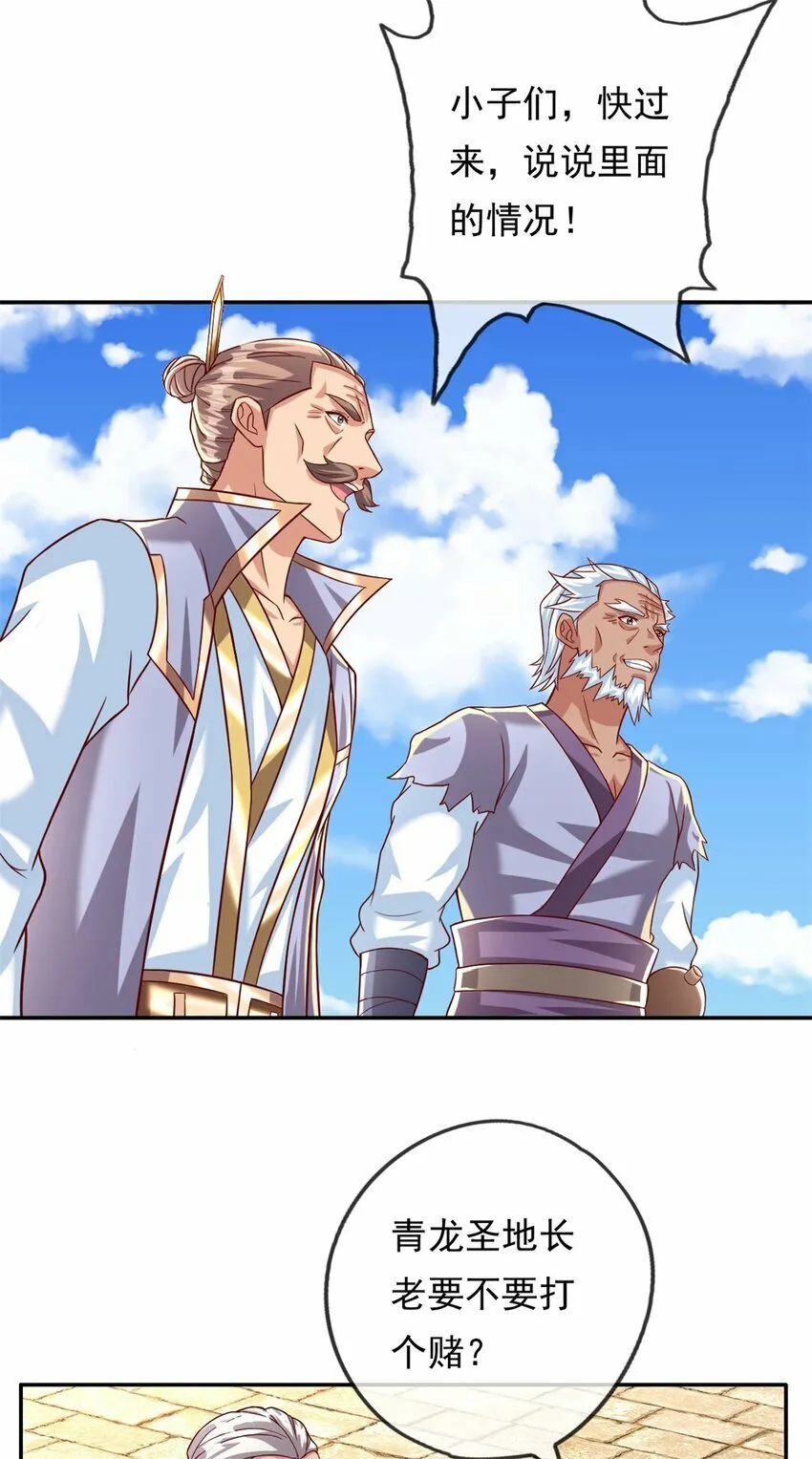 我可以无限顿悟2免费观看漫画,第61话 这不可能4图