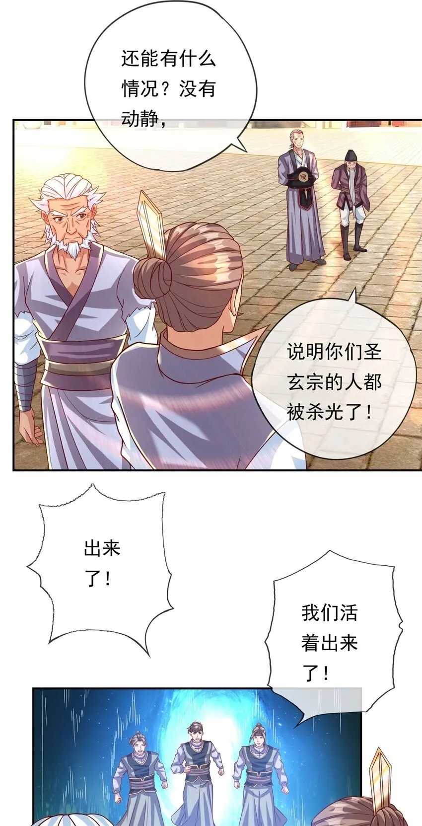 我可以无限顿悟2免费观看漫画,第61话 这不可能2图