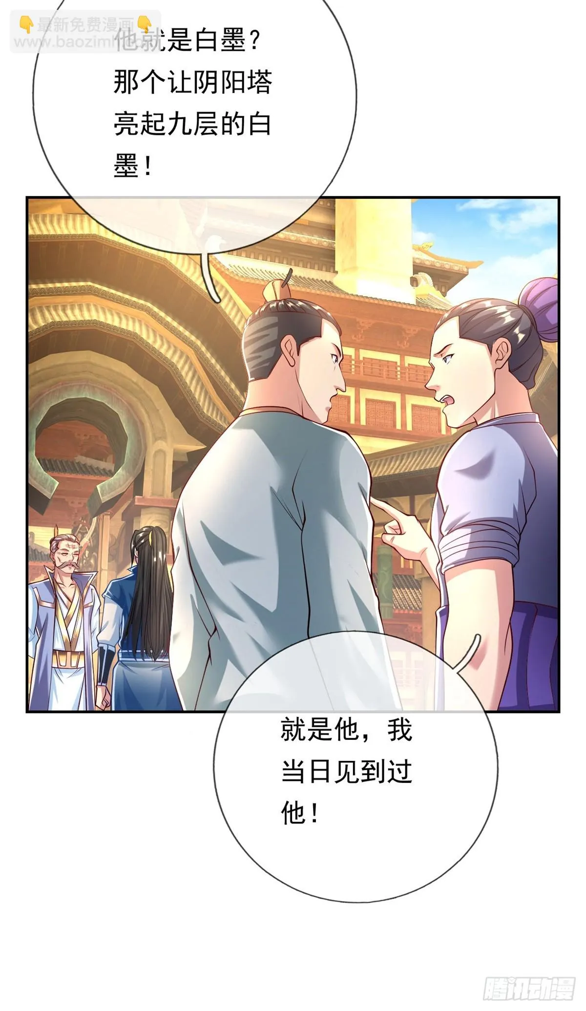 我可以无限顿悟漫画,第17话 天生神力1图