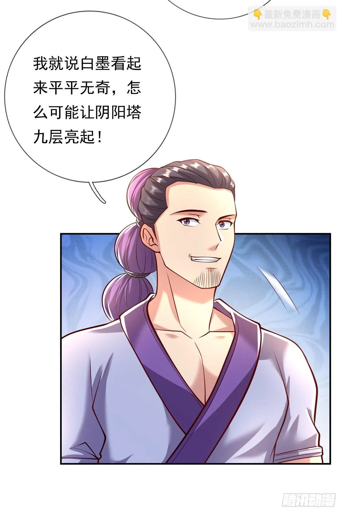 我可以无限顿悟漫画,第17话 天生神力3图