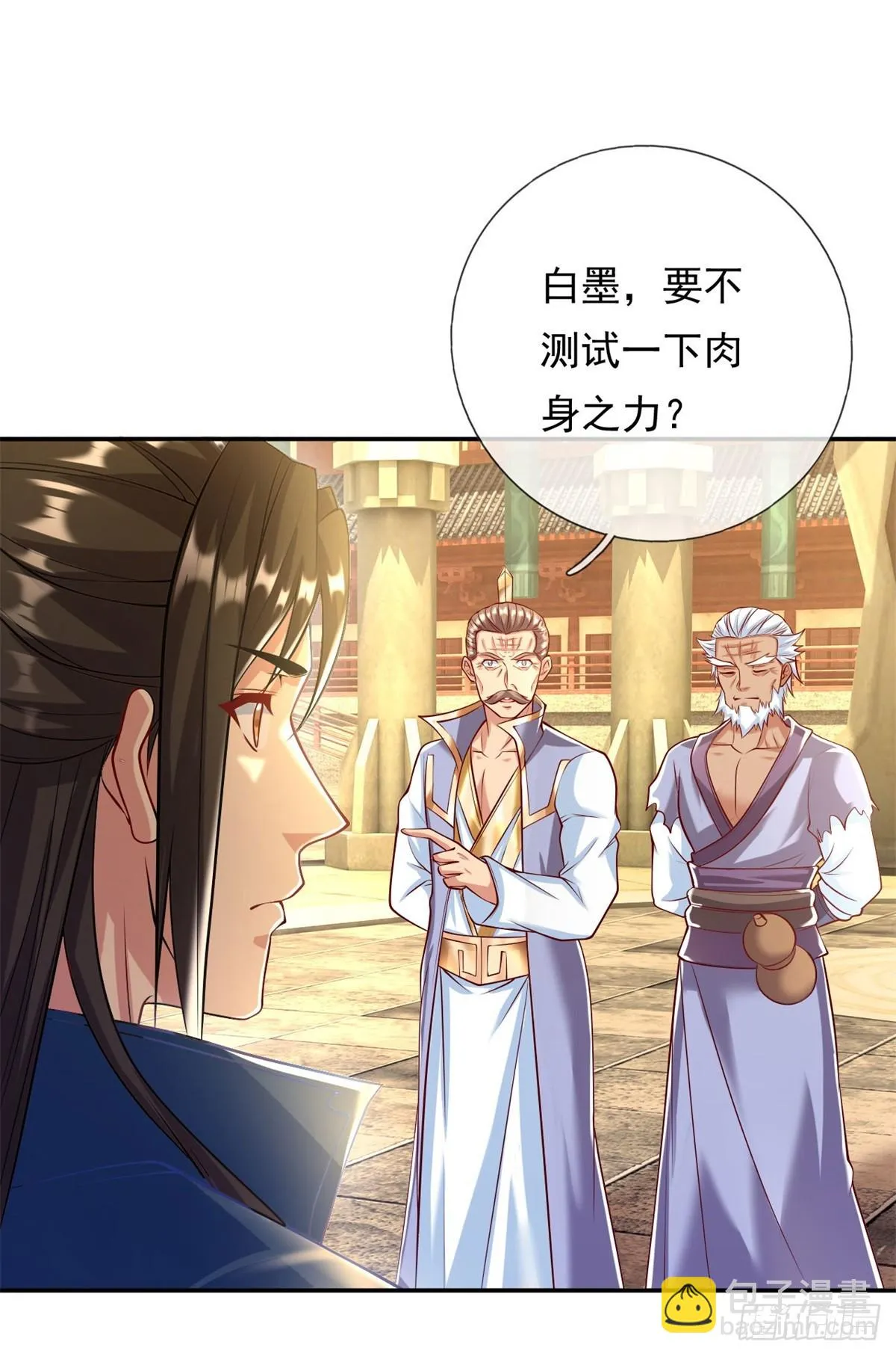 我可以无限顿悟漫画,第17话 天生神力4图