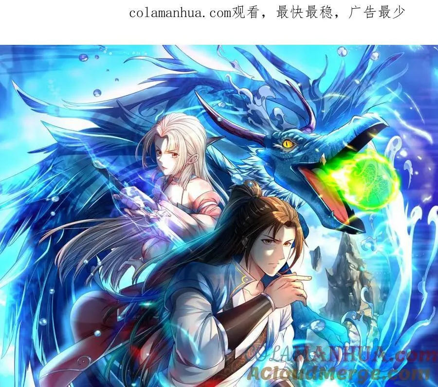 我可以无限顿悟在线观看策驰漫画,第69话 麒麟王体1图