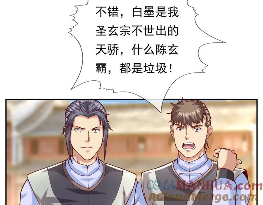 我可以无限顿悟漫画,第69话 麒麟王体3图