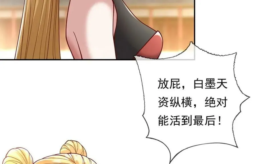 我可以无限顿悟漫画,第69话 麒麟王体1图