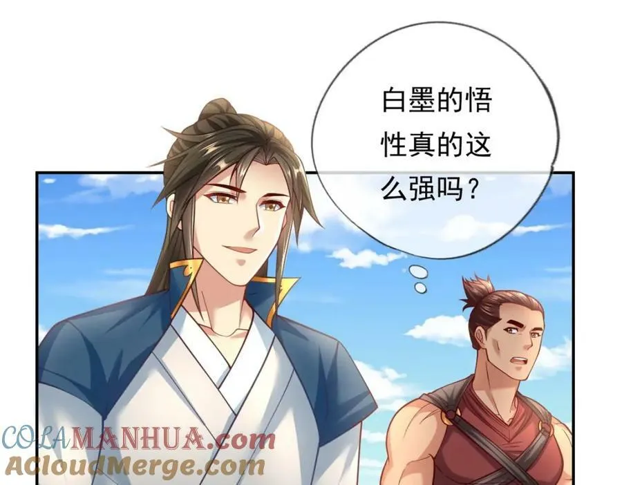 我可以无限顿悟在线观看策驰漫画,第69话 麒麟王体4图