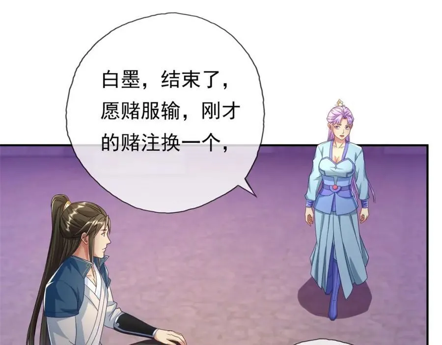 我可以无限顿悟漫画,第86话 帝星现世1图