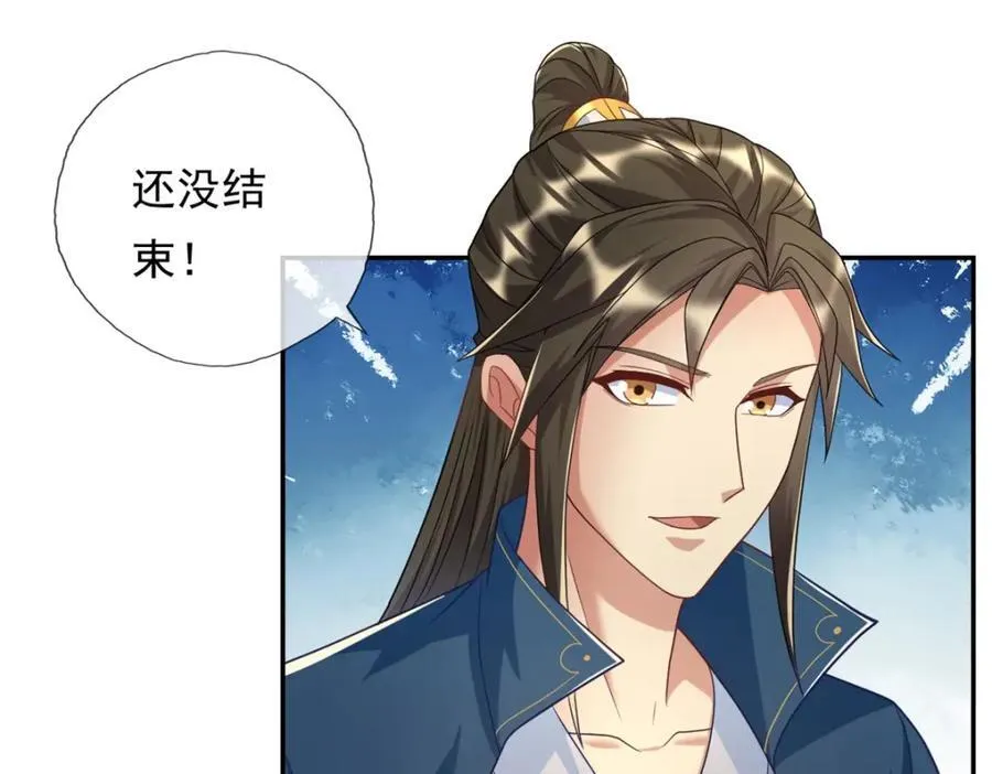 我可以无限顿悟漫画,第86话 帝星现世4图