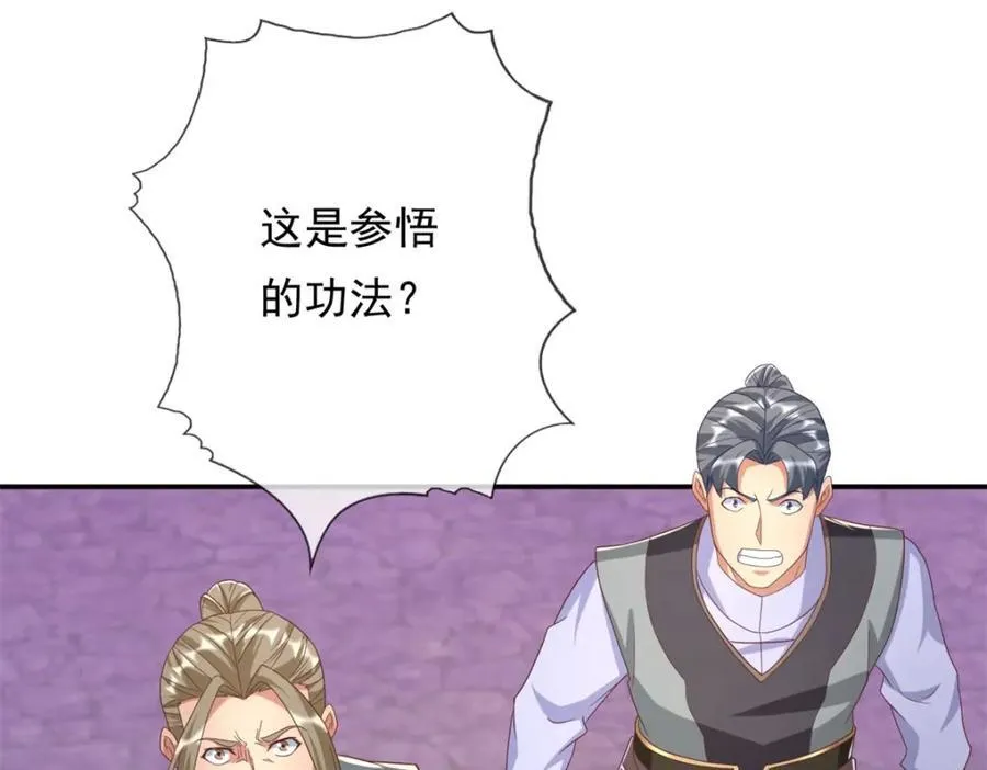 我可以无限顿悟漫画,第86话 帝星现世5图