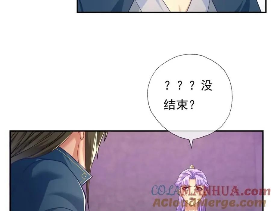 我可以无限顿悟漫画,第86话 帝星现世5图