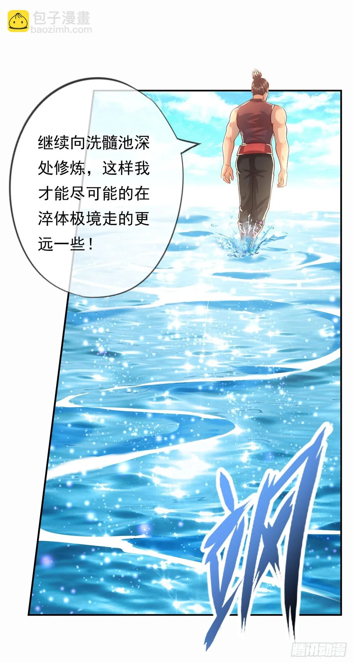 我可以无限顿悟白墨小说免费看漫画,第21话 向深处走3图