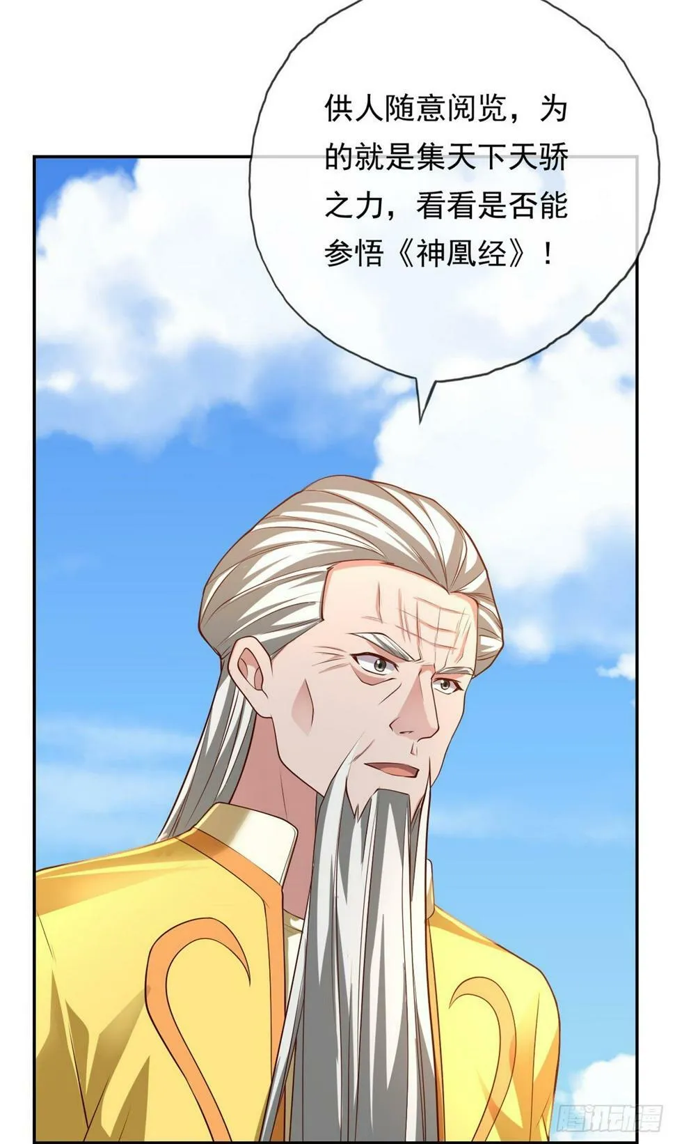 我可以无限顿悟漫画,第32话 特殊功法4图