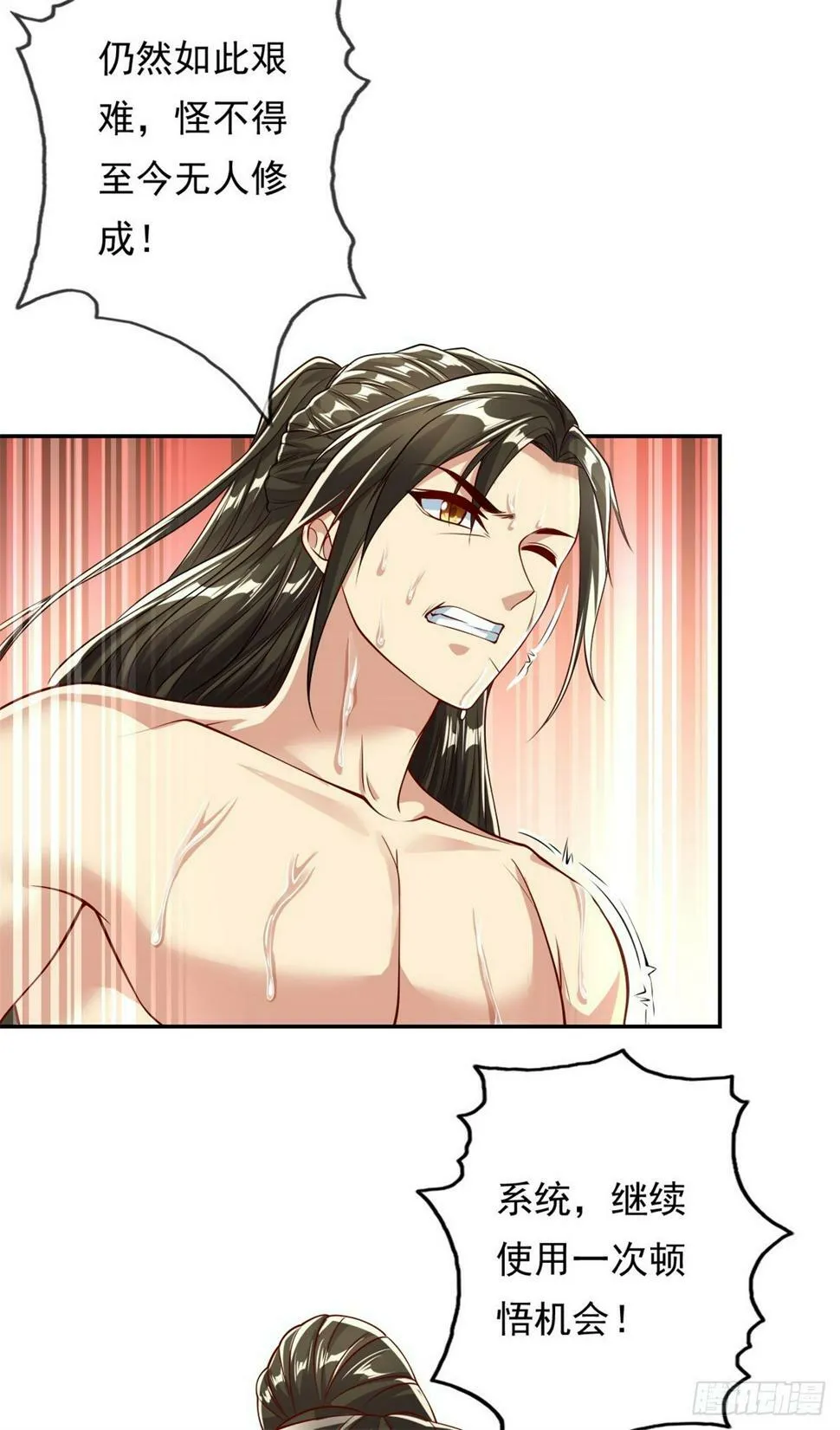 我可以无限顿悟漫画,第32话 特殊功法2图