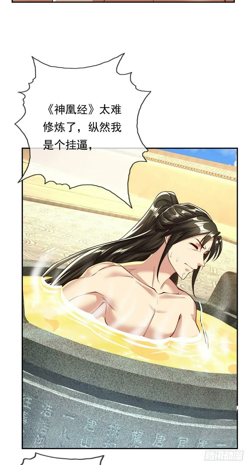 我可以无限顿悟漫画,第32话 特殊功法1图