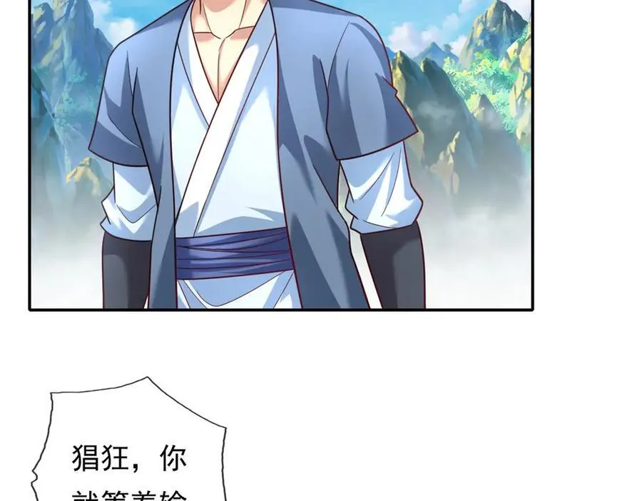 我可以无限顿悟漫画,第139话 等着输吧5图