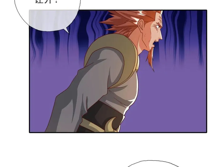 我可以无限顿悟漫画,第139话 等着输吧1图