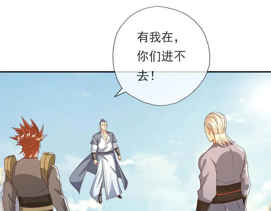 我可以无限顿悟漫画,第139话 等着输吧4图